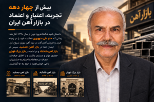 Fe-26.ir امید هگمتانه پویا نوین حاج علی منوچهری امید
