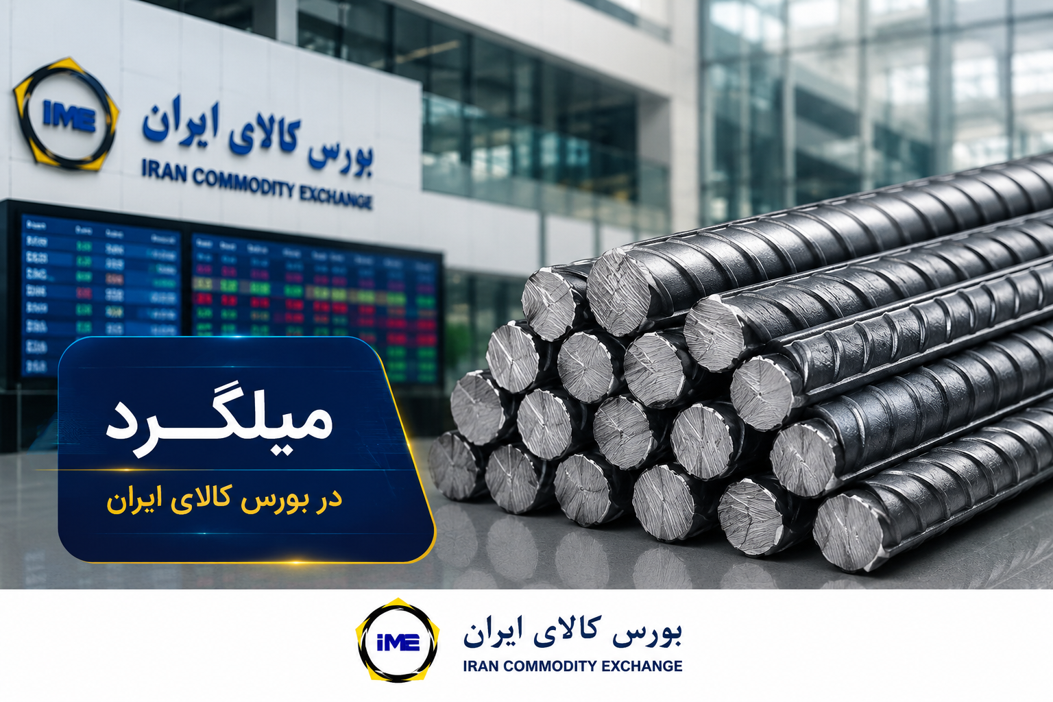 آمار معاملات در بورس کالا